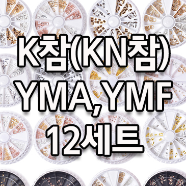 K(KN),YMA,YMF 12Ʈ ø  1()